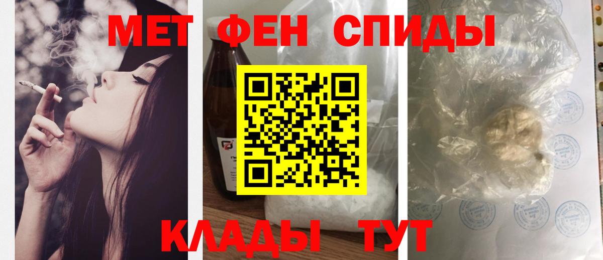 АМФ 97%  Вход с VPN  АМФЕТАМИН  АМФ  Балаково 