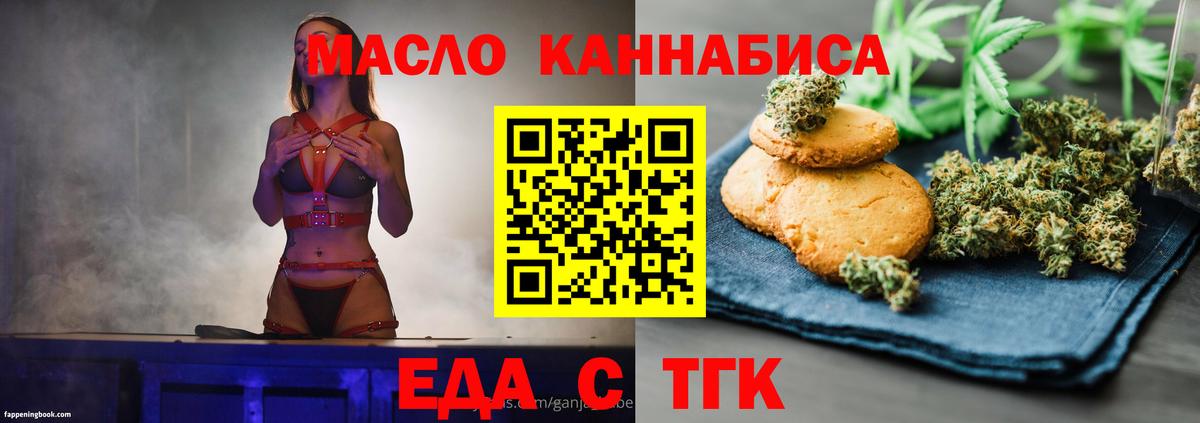 Балаково  Cannafood марихуана  Вход с VPN 