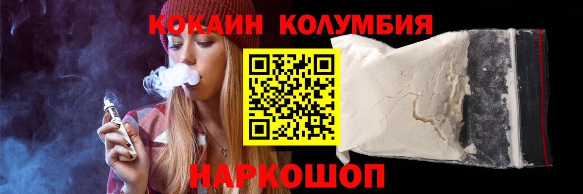 КОКАИН FishScale Балаково