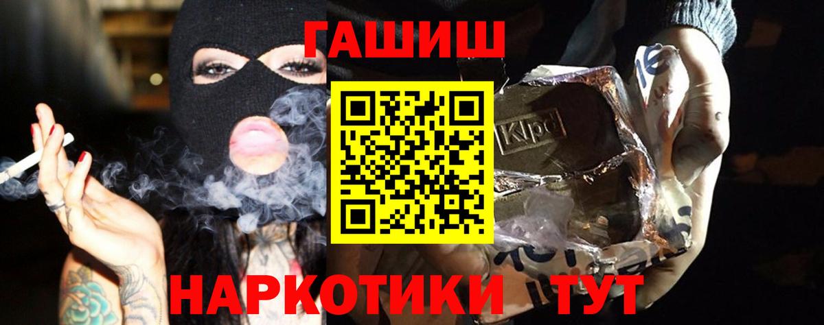 даркнет сайт  Вход с VPN  Балаково  Гашиш Cannabis  ГАШ VHQ 