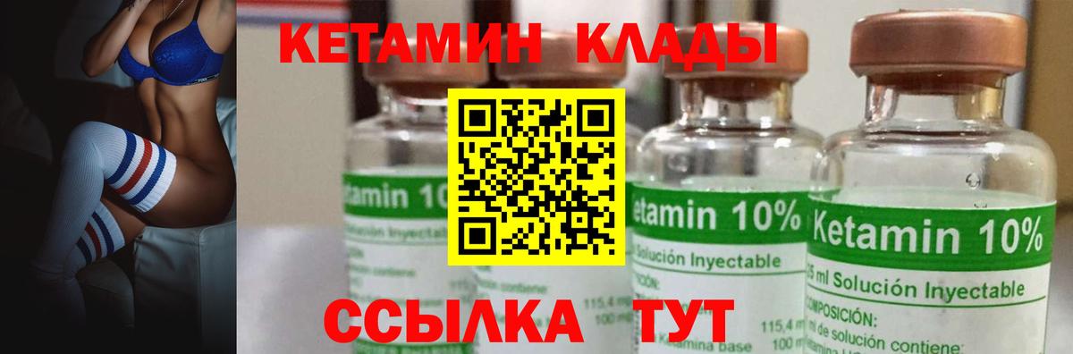КЕТАМИН ketamine  Вход с VPN  КЕТАМИН ketamine  Балаково 