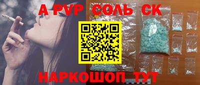 синтетический гашиш Апрелевка