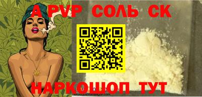 шишки Апшеронск