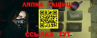 синтетический гашиш Апрелевка