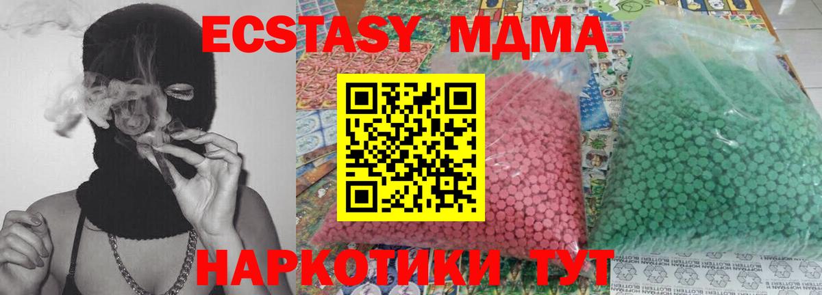 Балаково  МДМА VHQ  МДМА  Вход с VPN  MDMA Molly 