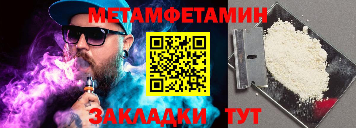 Балаково  МЕТАМФЕТАМИН Декстрометамфетамин 99.9%  МЕТАМФЕТАМИН Декстрометамфетамин 99.9%  Вход с VPN 