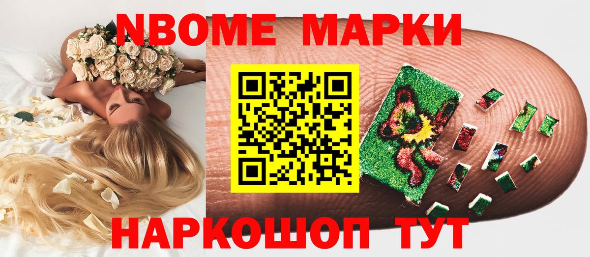 Балаково  Наркотические марки 1,5мг  Вход с VPN  Наркотические марки 1,5мг 