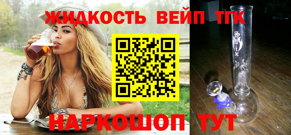 Дистиллят ТГК жижа Балаково