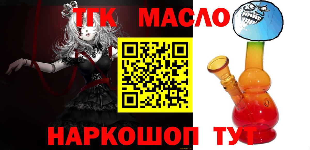 Балаково  ТГК гашишное масло  наркота  ТГК вейп  Вход с VPN 